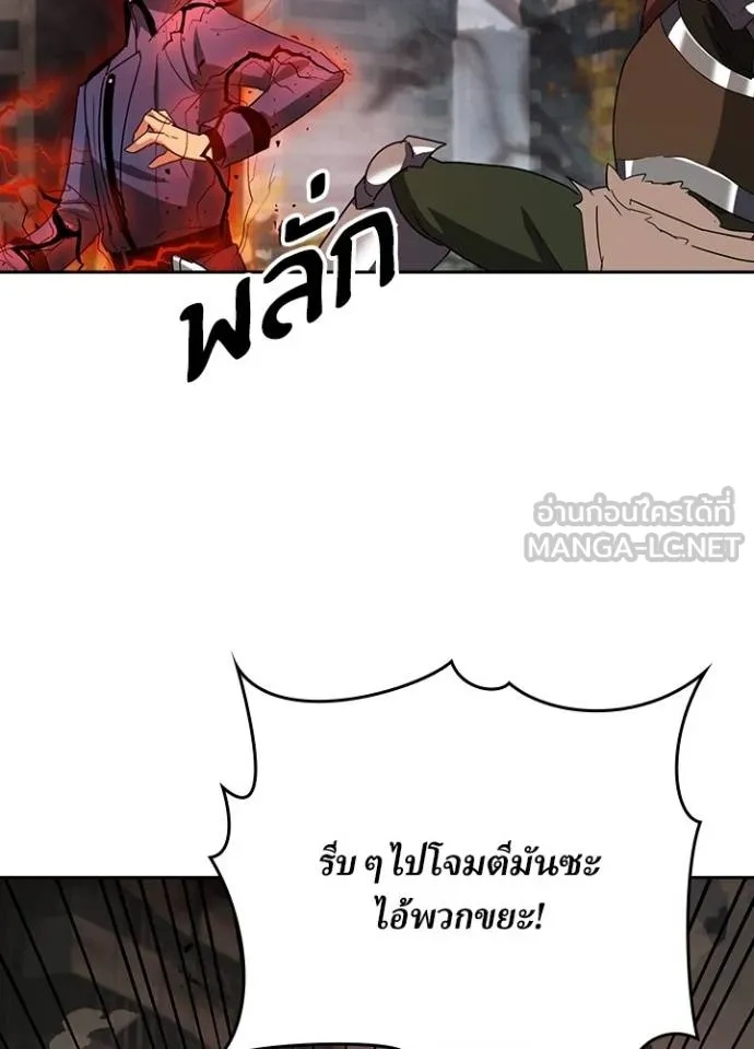 Hidden Class Gravity User ตอนที่ 28 30
