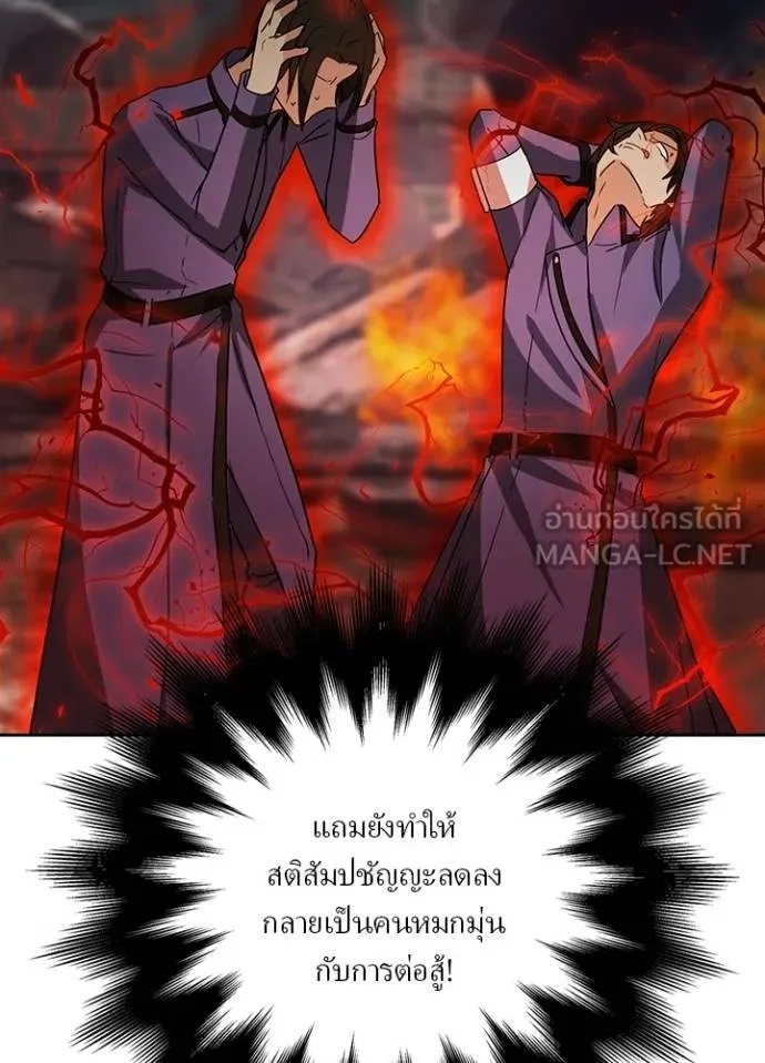 Hidden Class Gravity User ตอนที่ 28 27