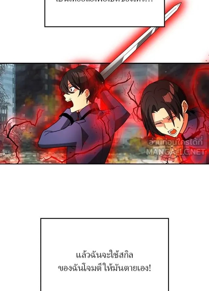 Hidden Class Gravity User ตอนที่ 28 33
