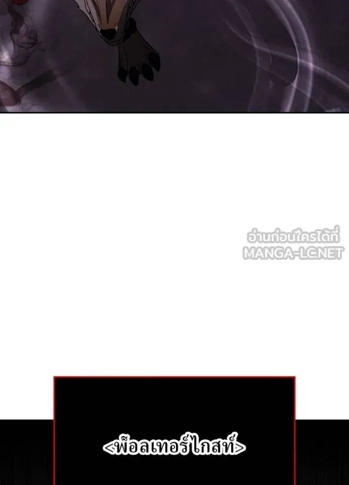Hidden Class Gravity User ตอนที่ 28 39