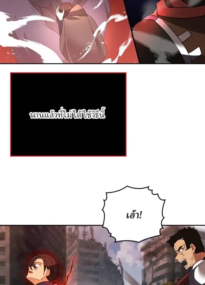 Hidden Class Gravity User ตอนที่ 28 29
