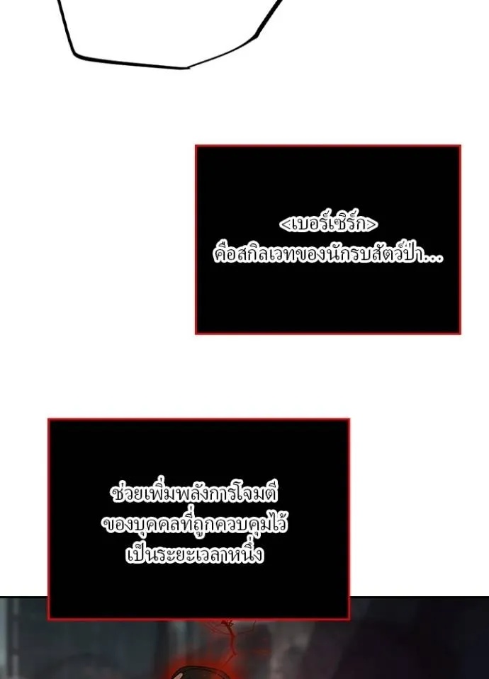 Hidden Class Gravity User ตอนที่ 28 26