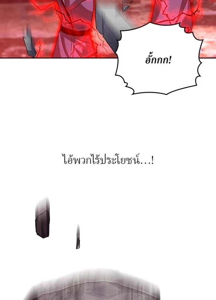 Hidden Class Gravity User ตอนที่ 28 47