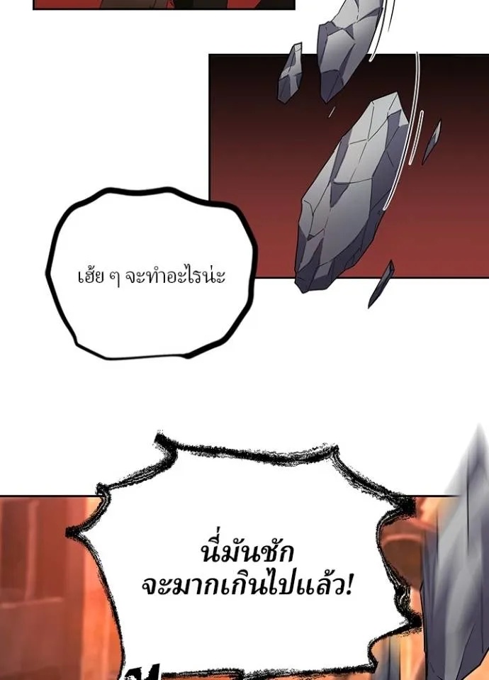 Hidden Class Gravity User ตอนที่ 28 44