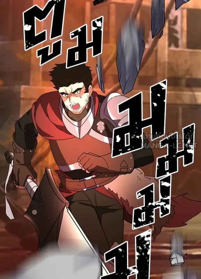 Hidden Class Gravity User ตอนที่ 28 45