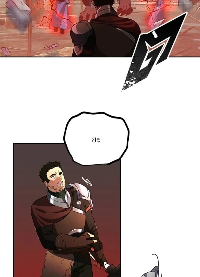 Hidden Class Gravity User ตอนที่ 28 43