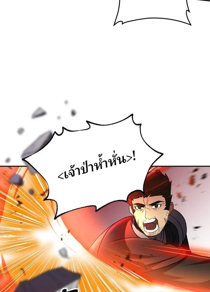 Hidden Class Gravity User ตอนที่ 28 49