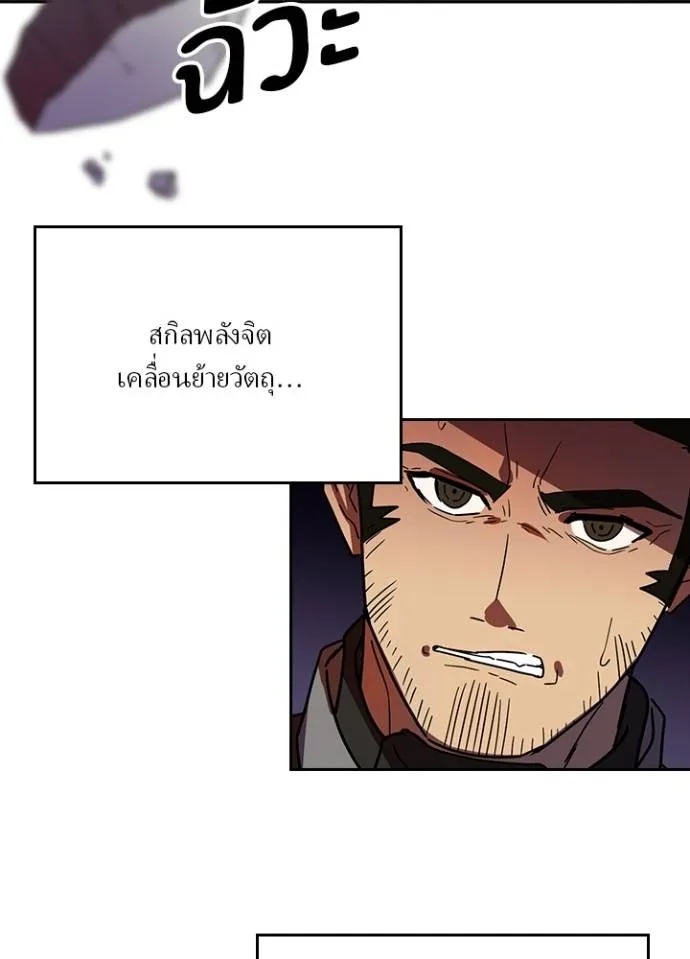 Hidden Class Gravity User ตอนที่ 28 50