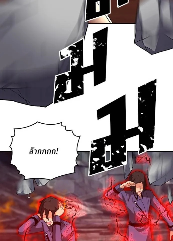 Hidden Class Gravity User ตอนที่ 28 46