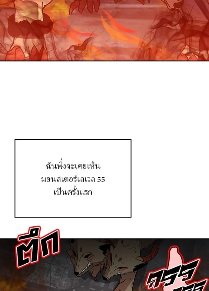 Hidden Class Gravity User ตอนที่ 28 52