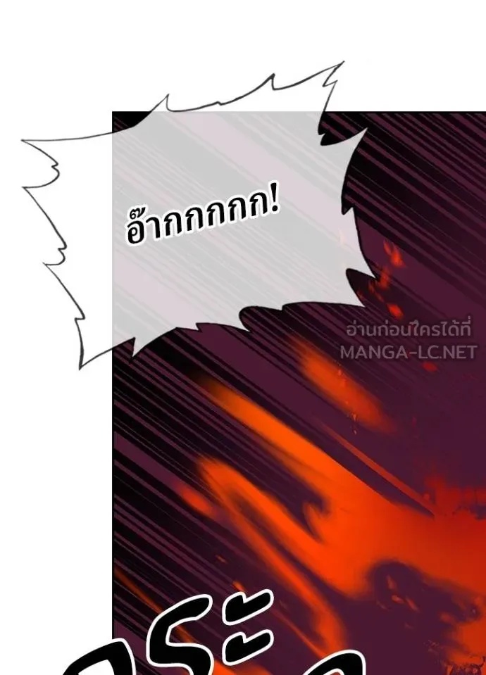 Hidden Class Gravity User ตอนที่ 28 63