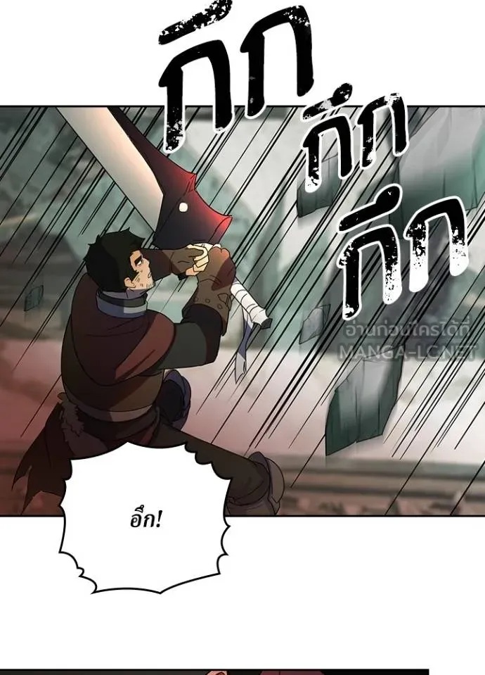 Hidden Class Gravity User ตอนที่ 28 60