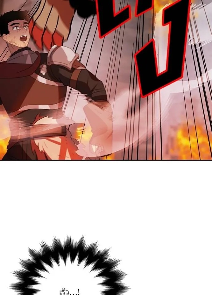 Hidden Class Gravity User ตอนที่ 28 55
