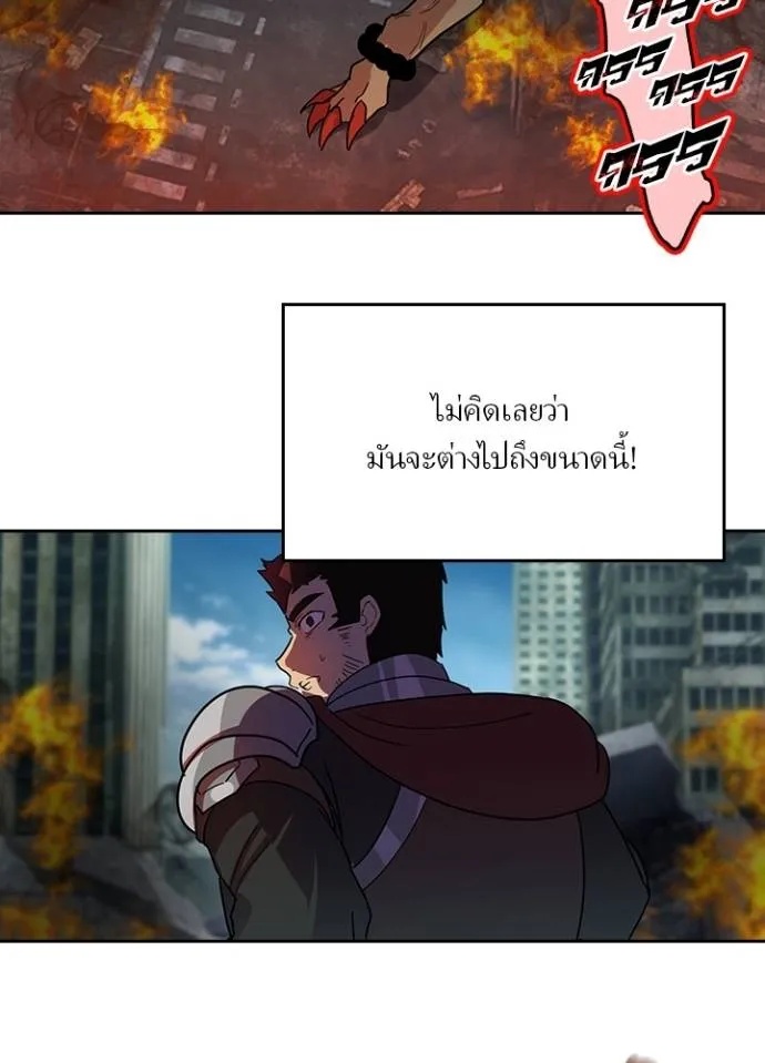Hidden Class Gravity User ตอนที่ 28 53