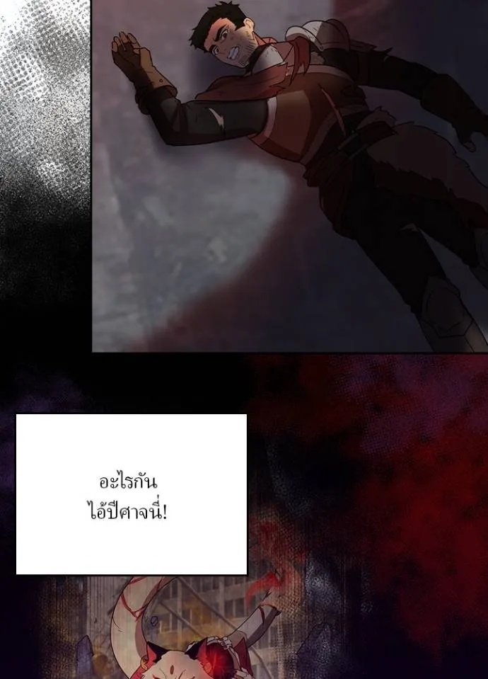 Hidden Class Gravity User ตอนที่ 28 65