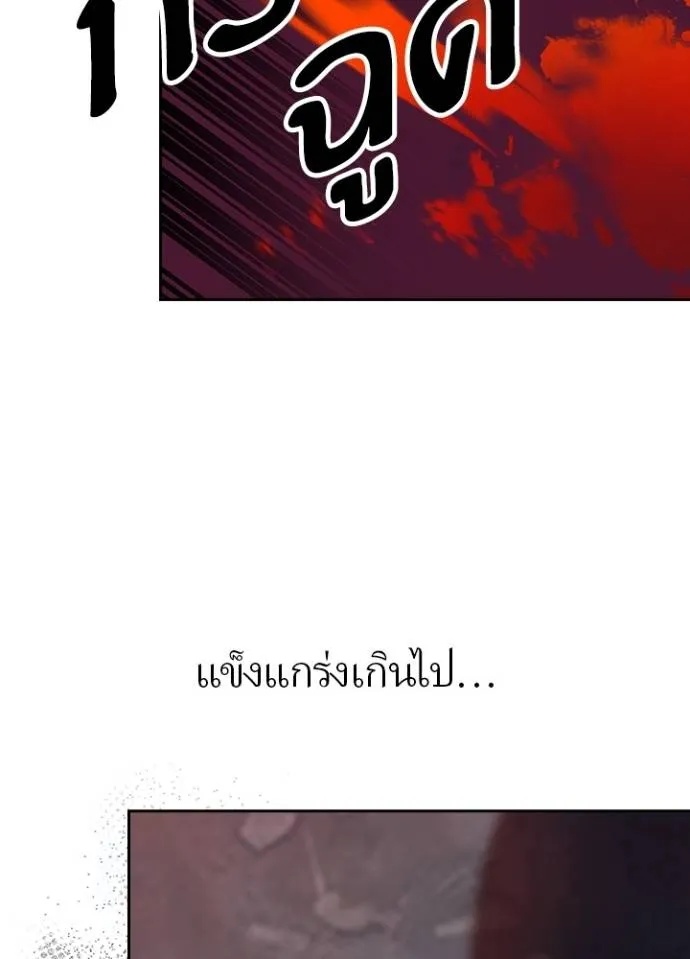 Hidden Class Gravity User ตอนที่ 28 64