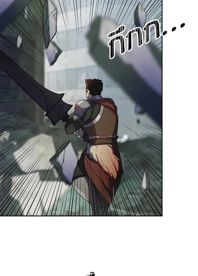 Hidden Class Gravity User ตอนที่ 28 59