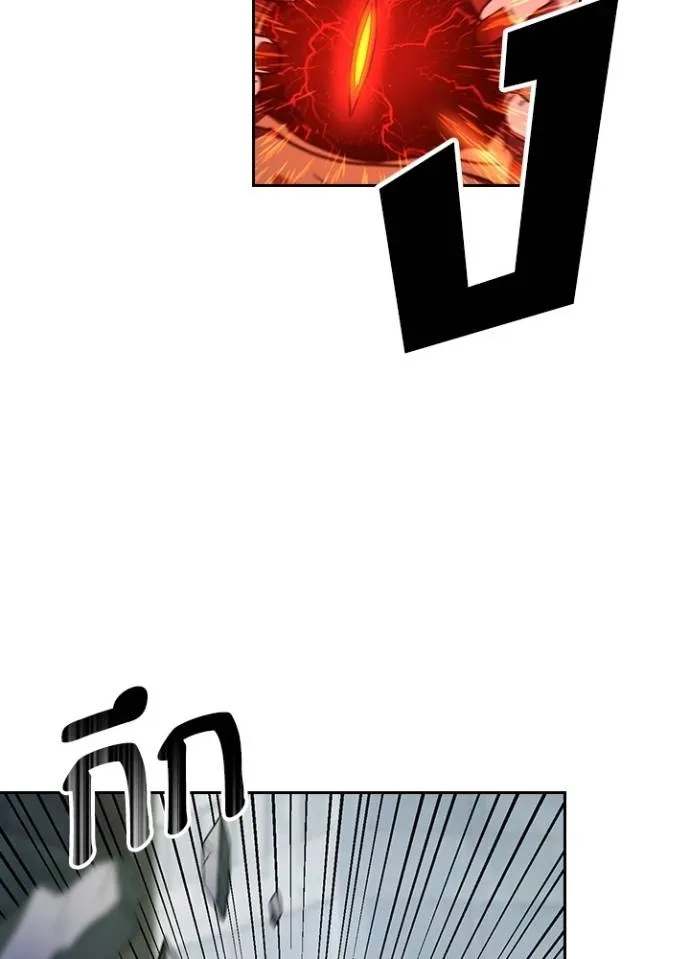 Hidden Class Gravity User ตอนที่ 28 58