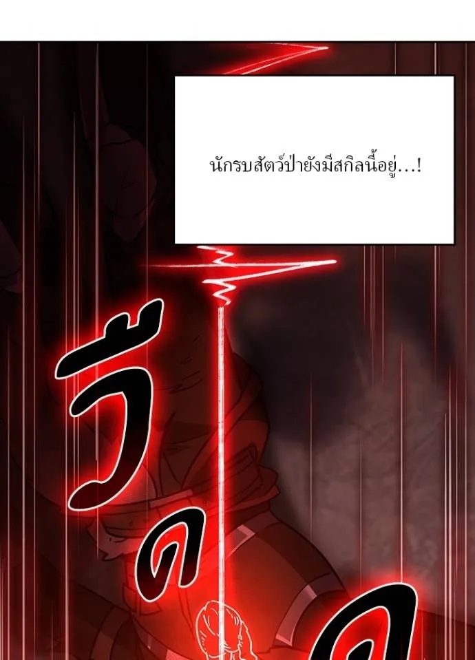 Hidden Class Gravity User ตอนที่ 28 68