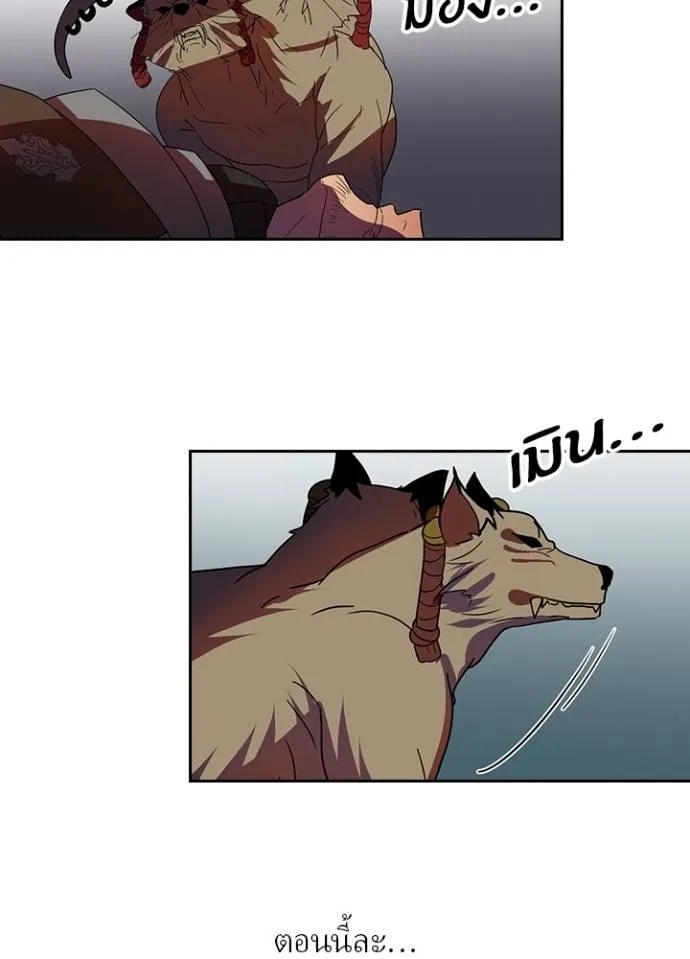 Hidden Class Gravity User ตอนที่ 28 70