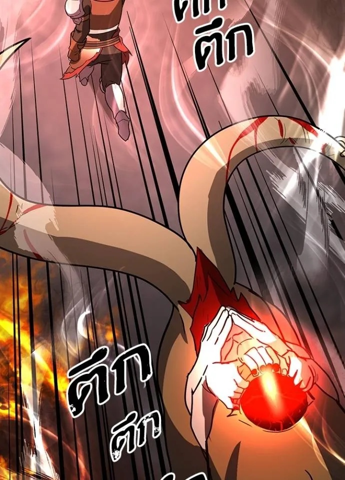 Hidden Class Gravity User ตอนที่ 28 74