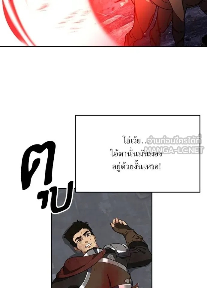 Hidden Class Gravity User ตอนที่ 28 78