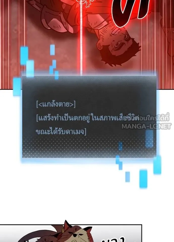 Hidden Class Gravity User ตอนที่ 28 69
