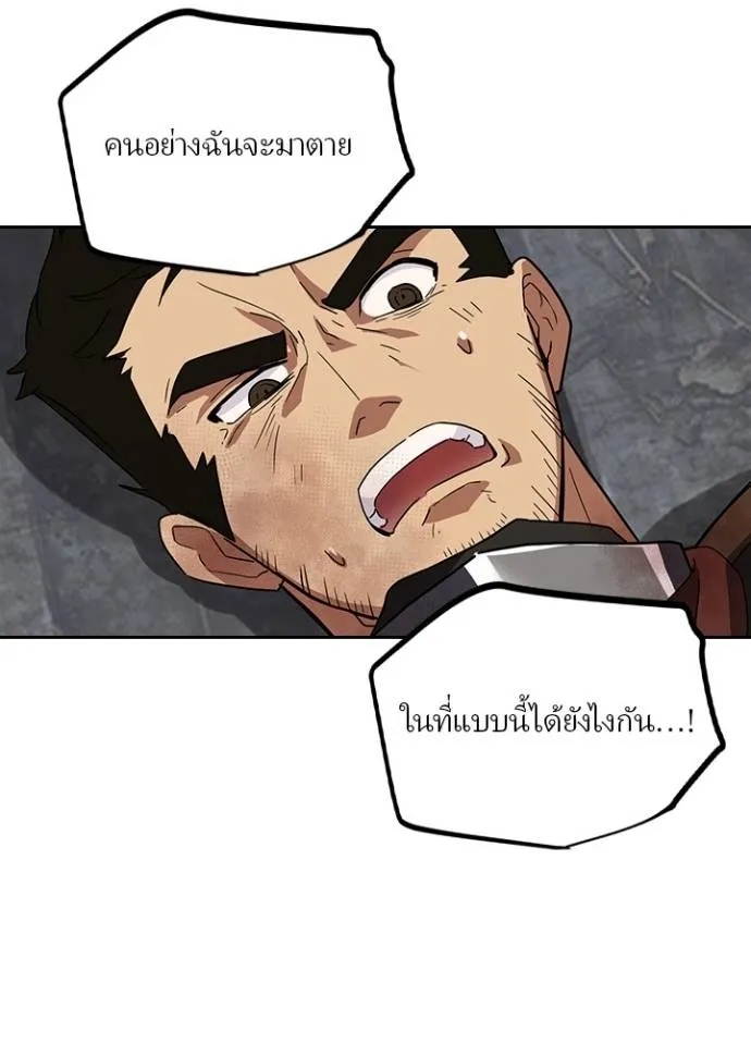 Hidden Class Gravity User ตอนที่ 28 80