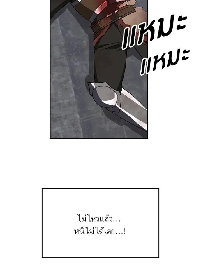 Hidden Class Gravity User ตอนที่ 28 79
