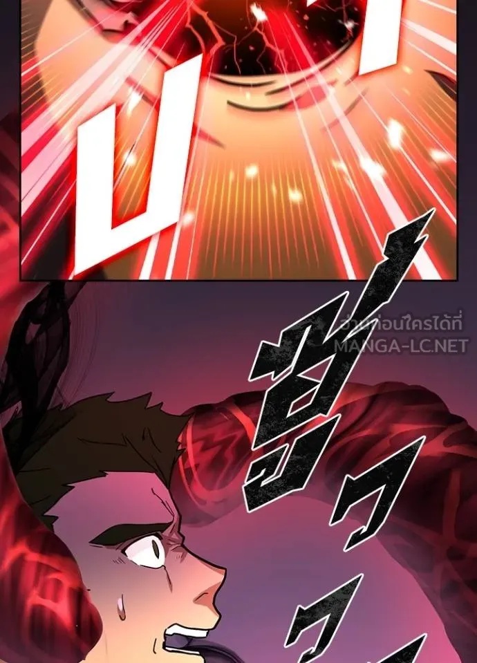 Hidden Class Gravity User ตอนที่ 28 87