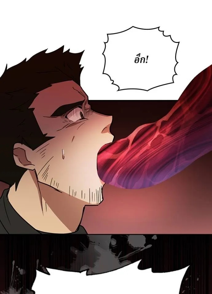 Hidden Class Gravity User ตอนที่ 28 89