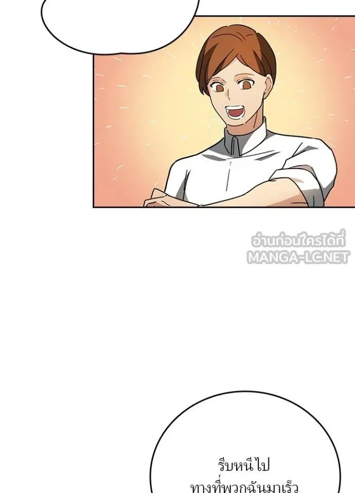 Hidden Class Gravity User ตอนที่ 28 96