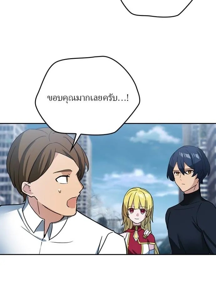 Hidden Class Gravity User ตอนที่ 28 98
