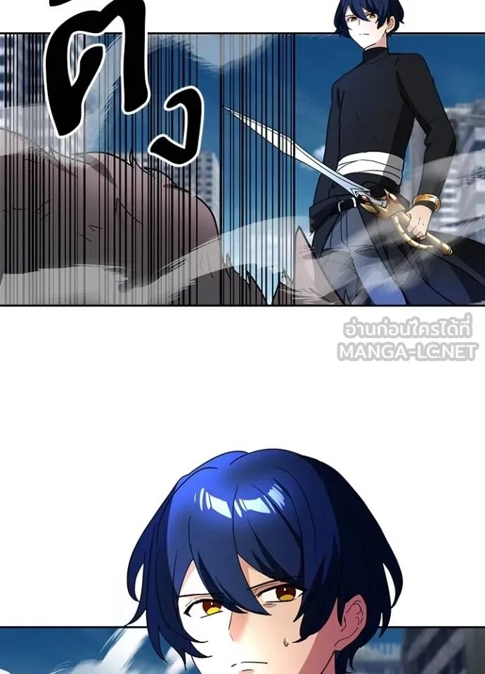 Hidden Class Gravity User ตอนที่ 28 93