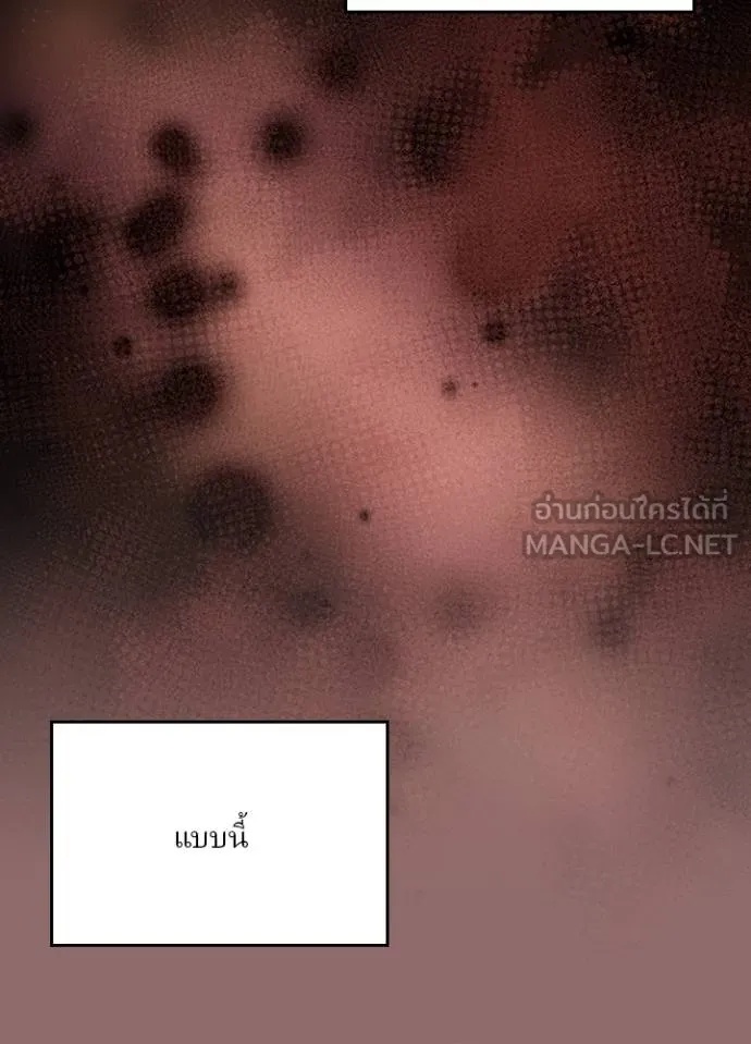 Hidden Class Gravity User ตอนที่ 28 105