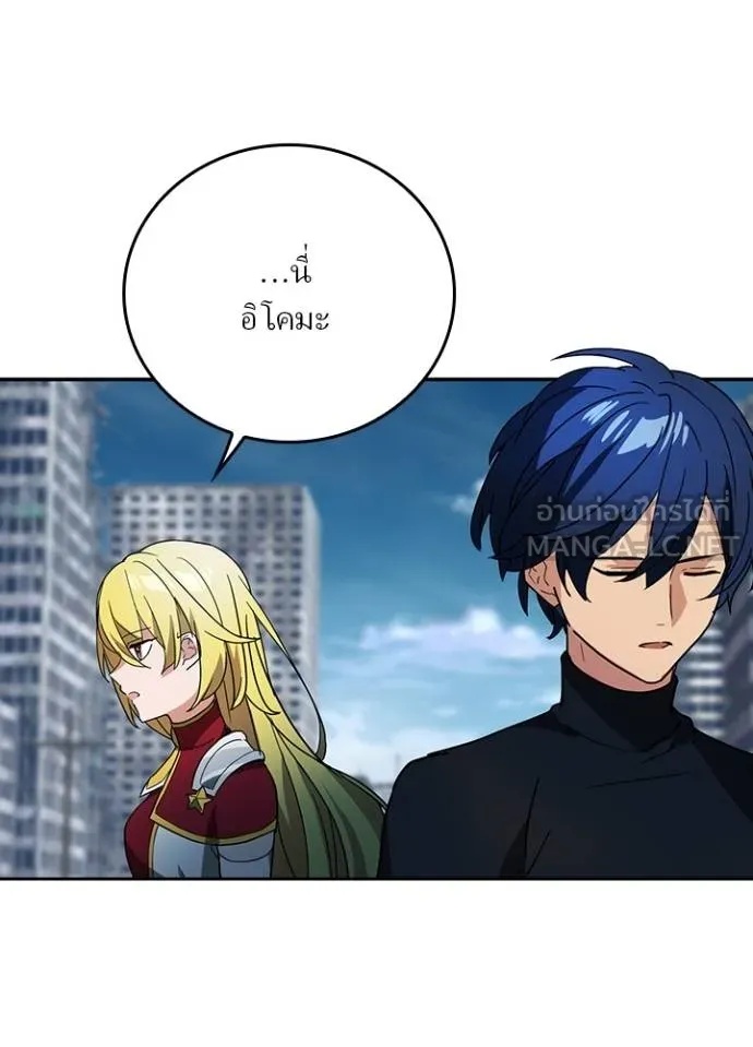 Hidden Class Gravity User ตอนที่ 28 99