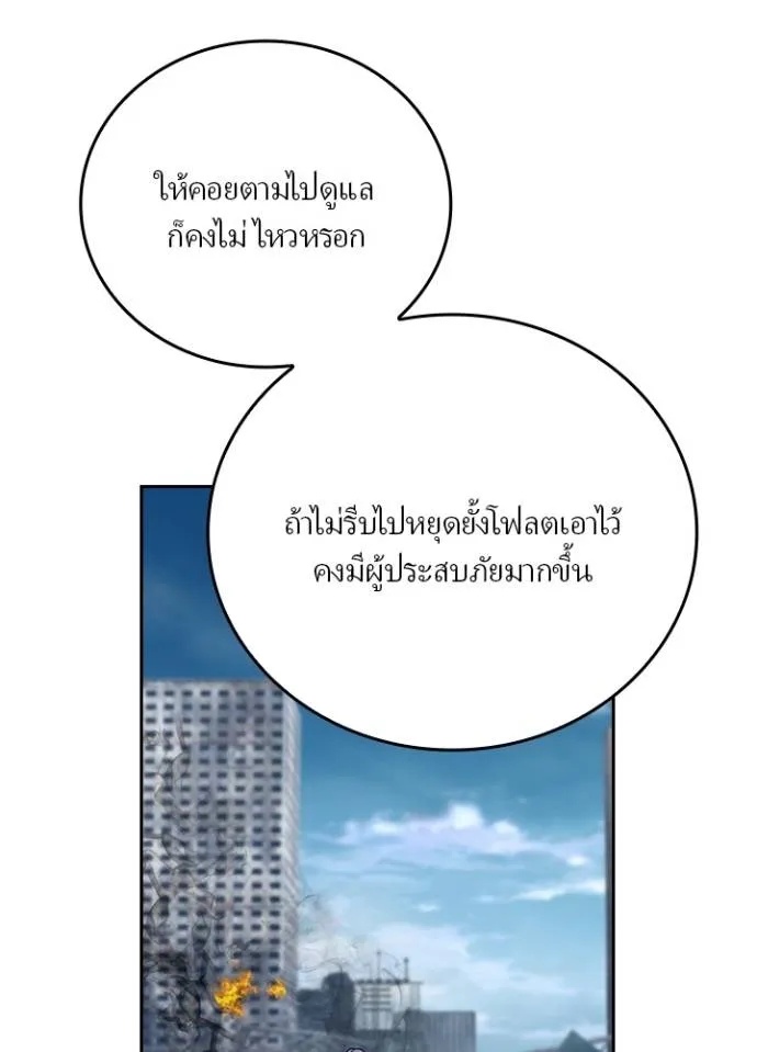 Hidden Class Gravity User ตอนที่ 28 100