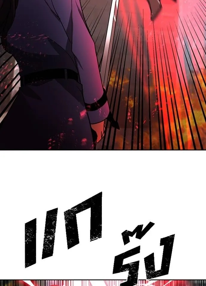 Hidden Class Gravity User ตอนที่ 29 2
