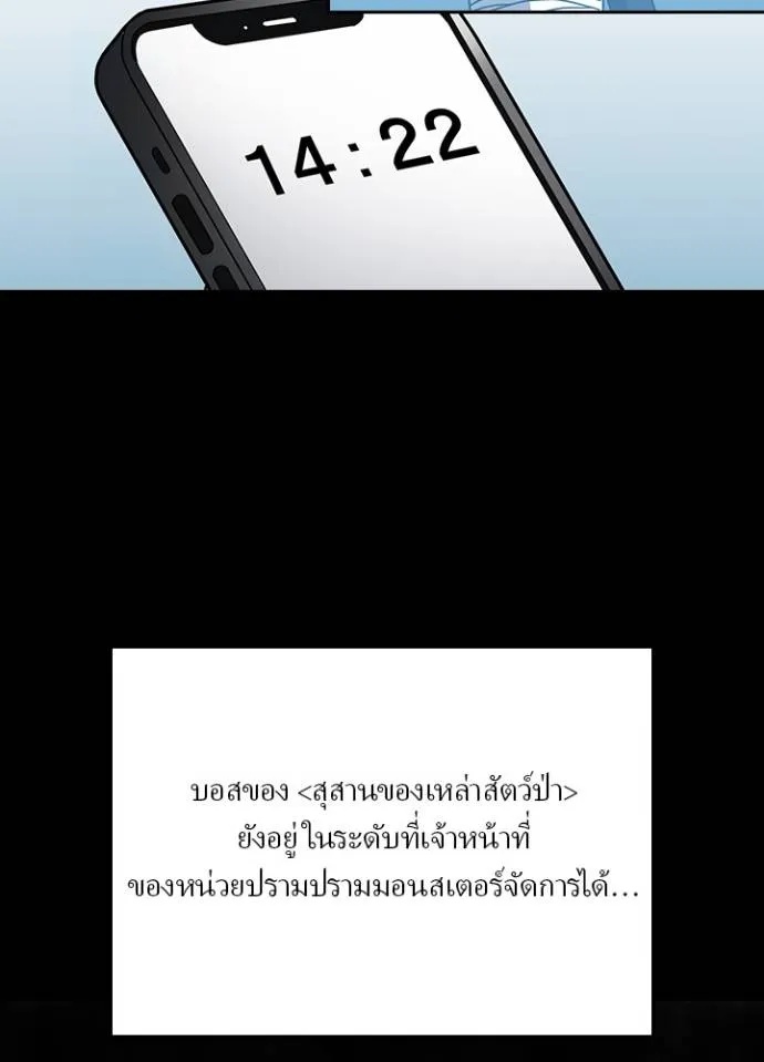 Hidden Class Gravity User ตอนที่ 28 103