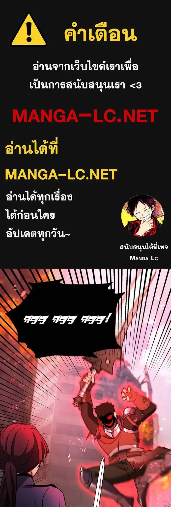 Hidden Class Gravity User ตอนที่ 29 1
