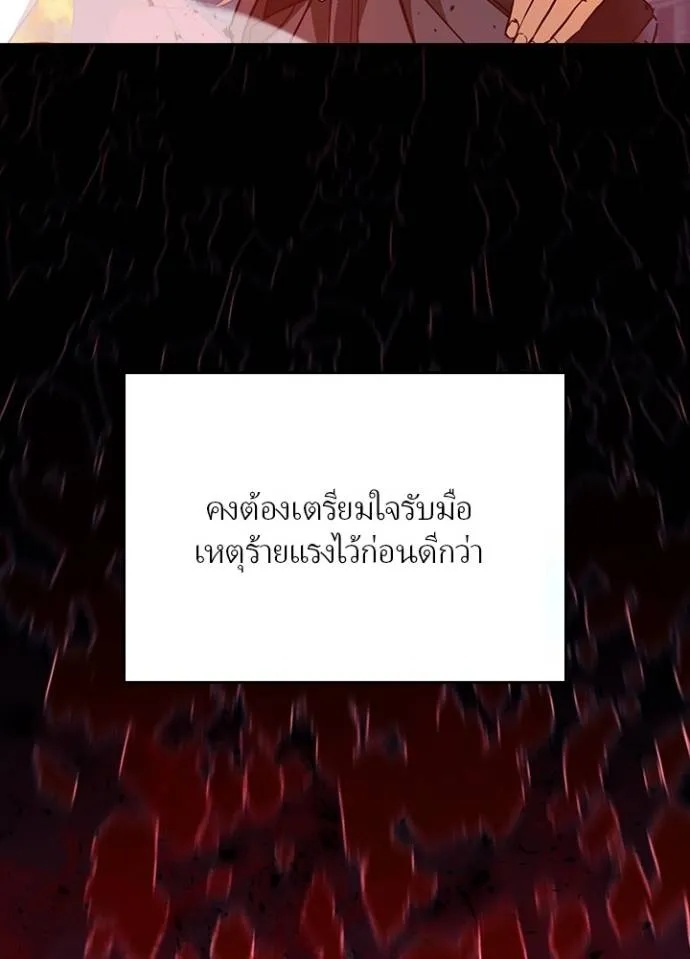 Hidden Class Gravity User ตอนที่ 28 107