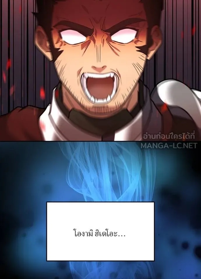 Hidden Class Gravity User ตอนที่ 29 6