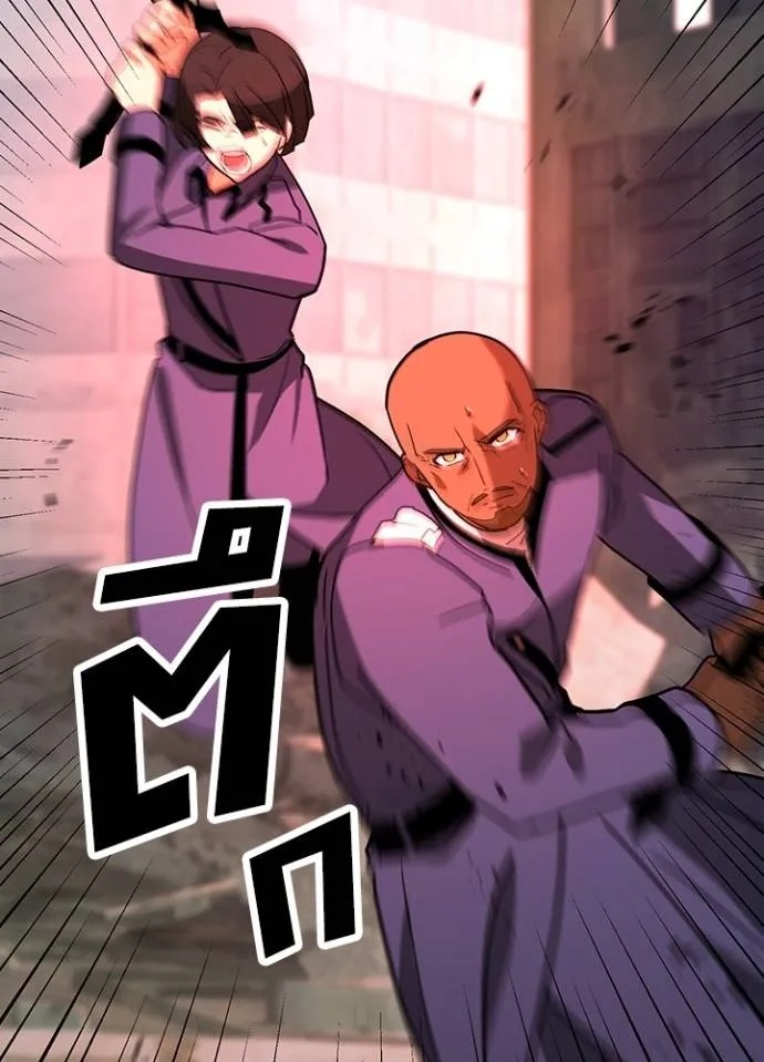Hidden Class Gravity User ตอนที่ 29 11