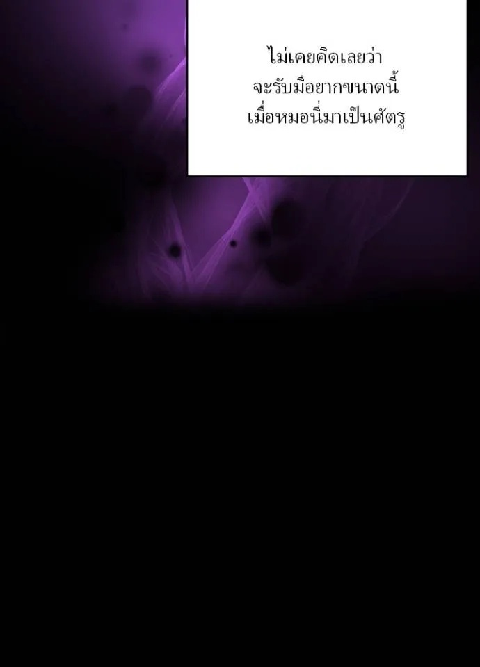 Hidden Class Gravity User ตอนที่ 29 8