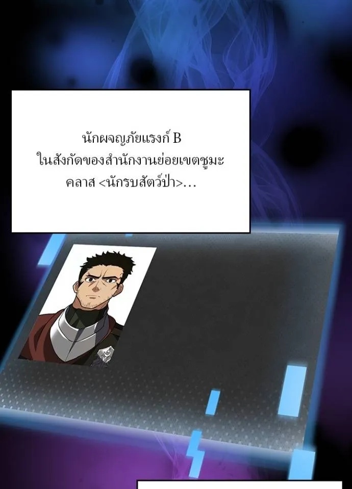 Hidden Class Gravity User ตอนที่ 29 7