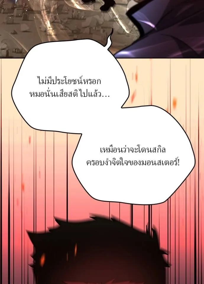 Hidden Class Gravity User ตอนที่ 29 5