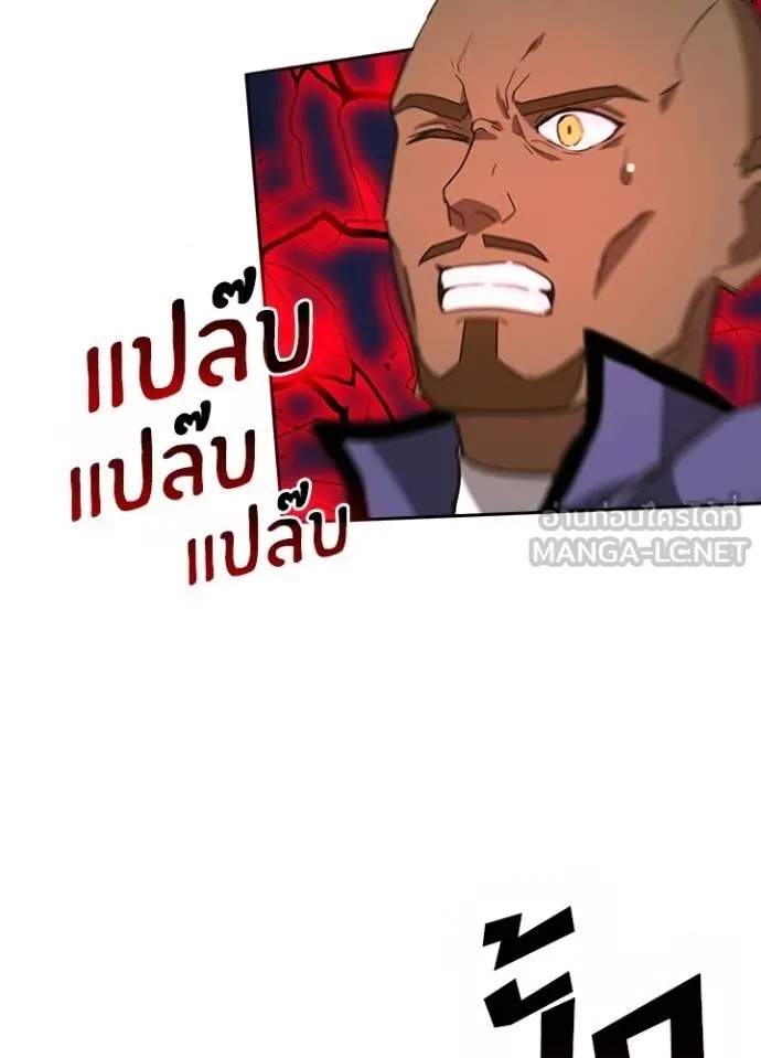 Hidden Class Gravity User ตอนที่ 29 18