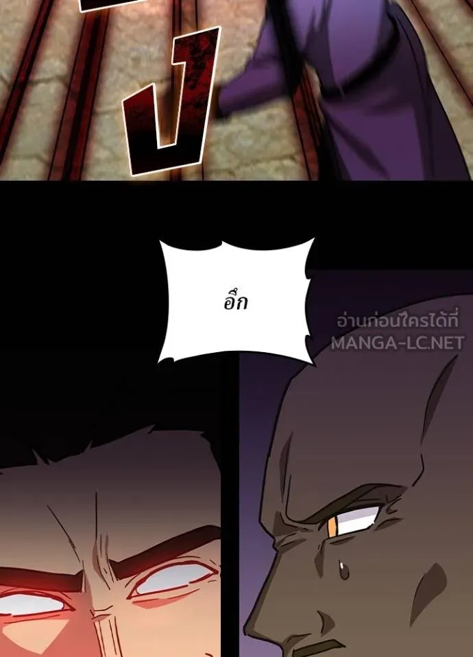 Hidden Class Gravity User ตอนที่ 29 24