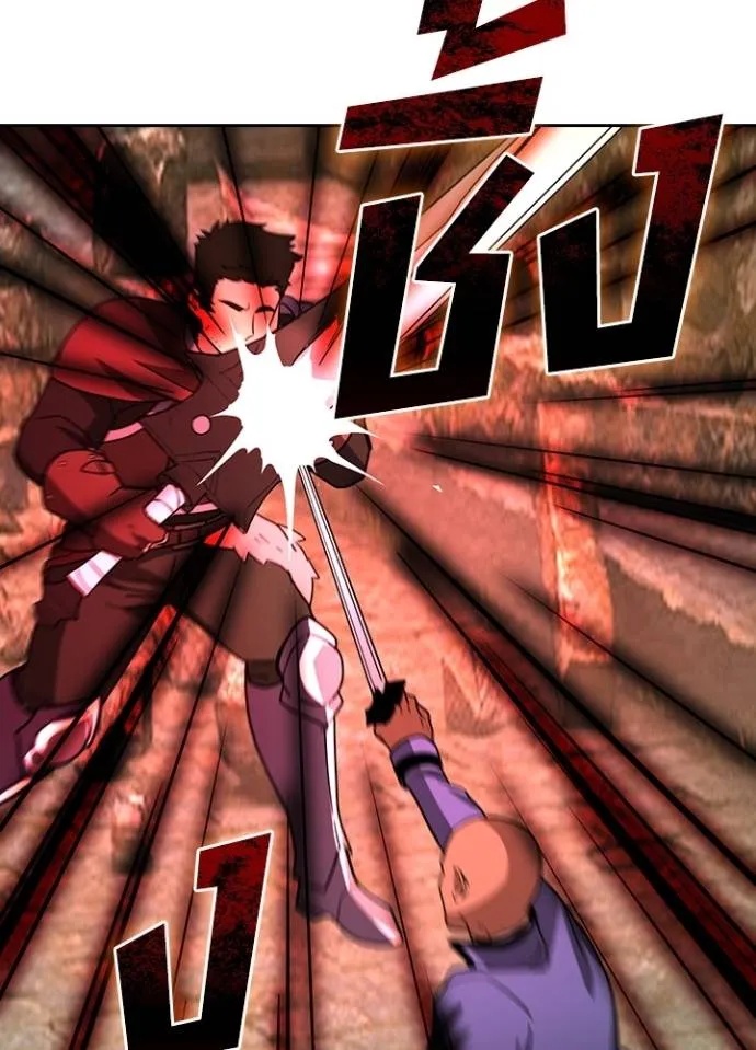 Hidden Class Gravity User ตอนที่ 29 23