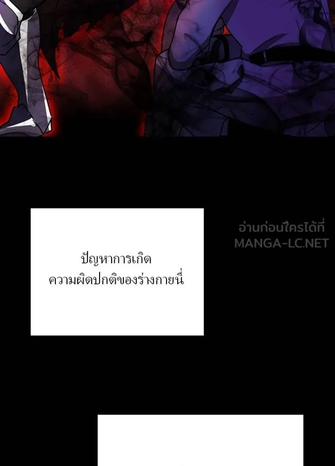 Hidden Class Gravity User ตอนที่ 29 30